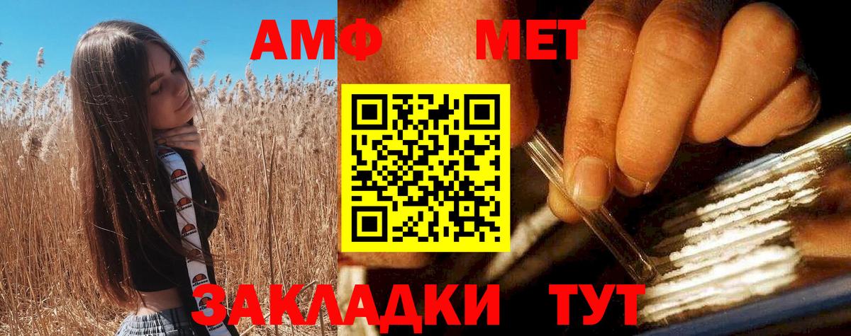Амфетамин VHQ Курск