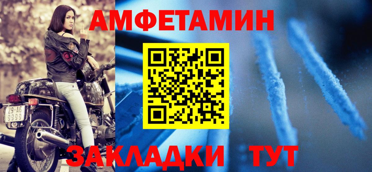 Амфетамин  Вход с VPN  Курск  Амфетамин VHQ 