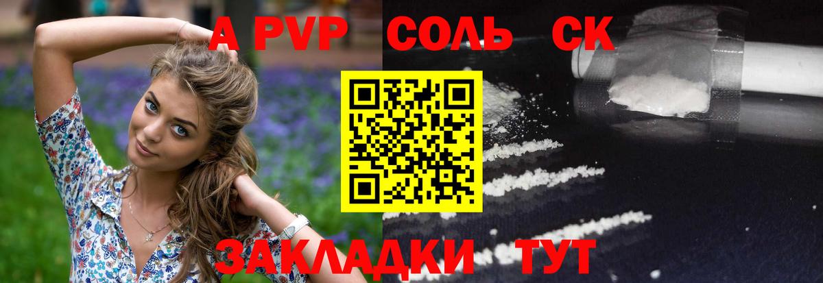 A PVP  APVP крисы CK  Курск  Вход с VPN  Alfa_PVP мука  A-PVP СК КРИС 