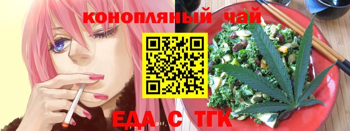 Cannafood конопля  Вход с VPN  Курск 