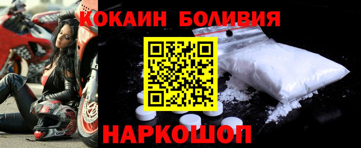 Кокаин Перу  Вход с VPN  COCAIN Колумбийский  Курск 