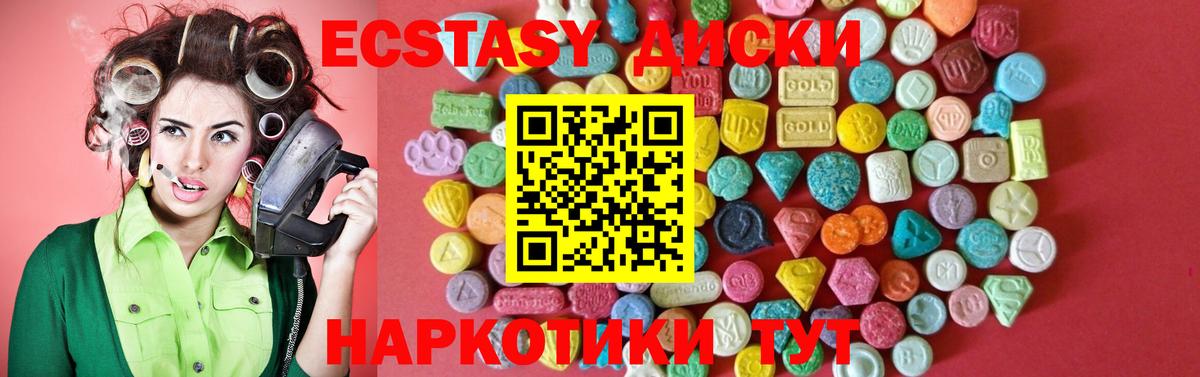 Ecstasy XTC  Экстази  Ecstasy DUBAI  Курск  Вход с VPN 