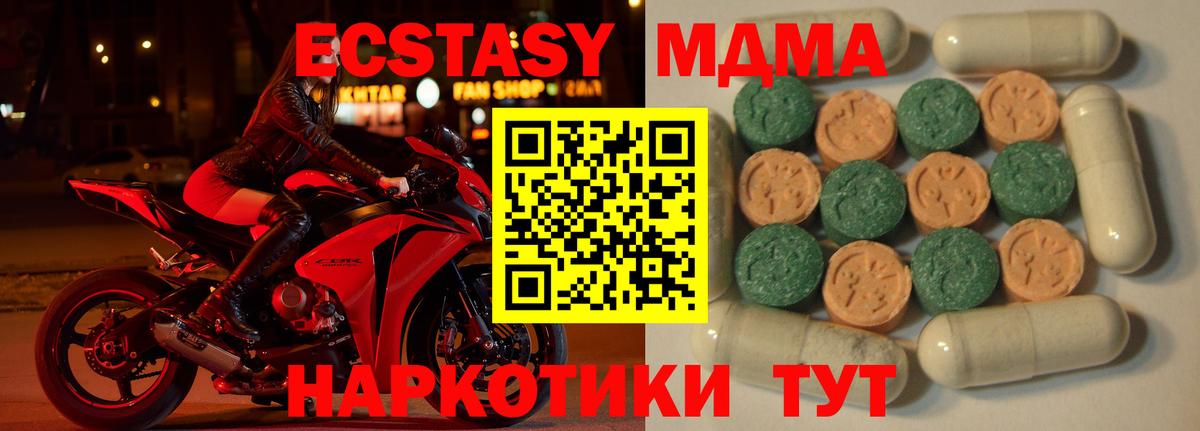Ecstasy круглые Курск