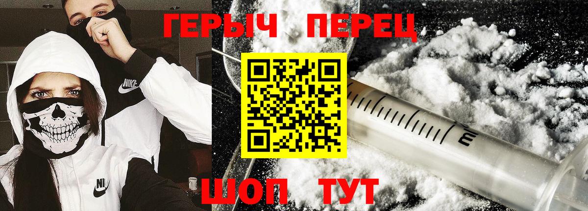 ГЕРОИН гречка Курск