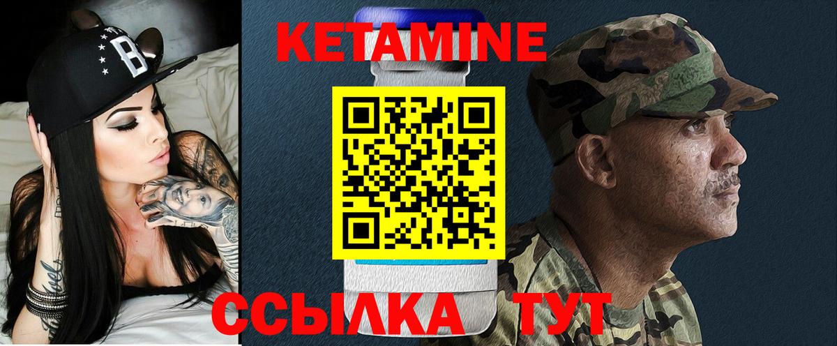 Курск  КЕТАМИН VHQ  Вход с VPN 