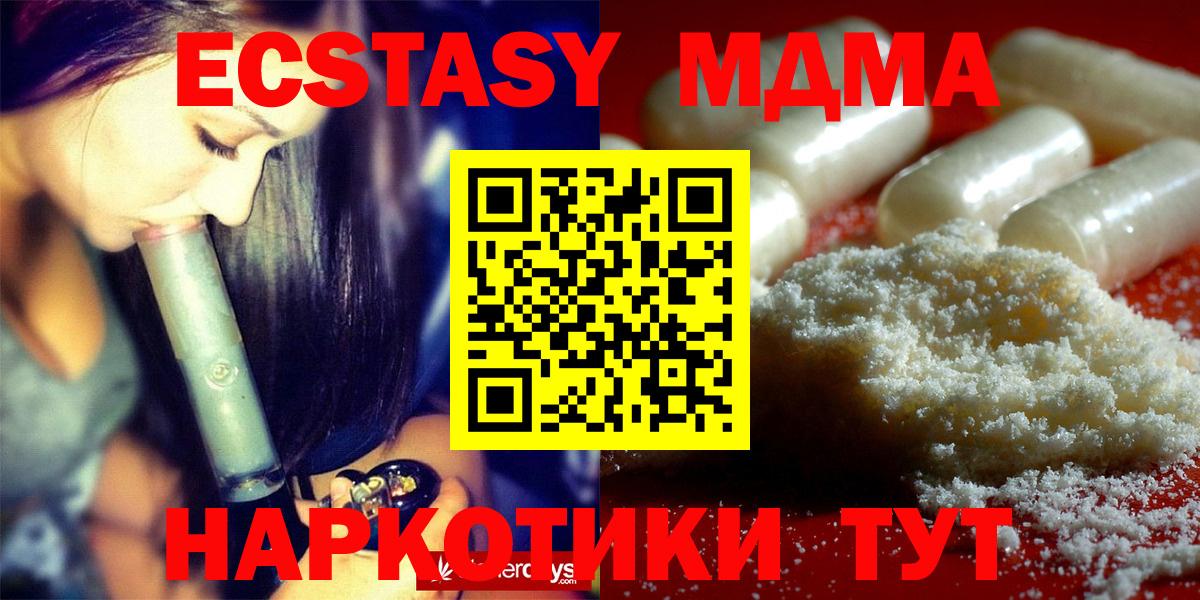 Курск  МДМА  Вход с VPN  MDMA кристаллы  MDMA VHQ 