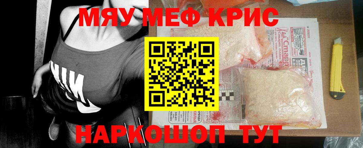 Курск  Меф 4 MMC  МЕФ  Вход с VPN  Мефедрон 