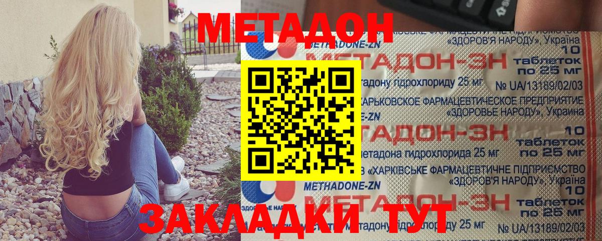 Метадон белоснежный Курск