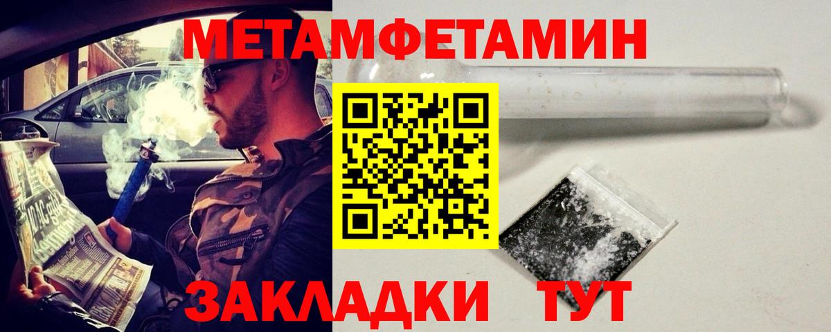 Метамфетамин  Метамфетамин мет  Вход с VPN  Курск  Метамфетамин мет 