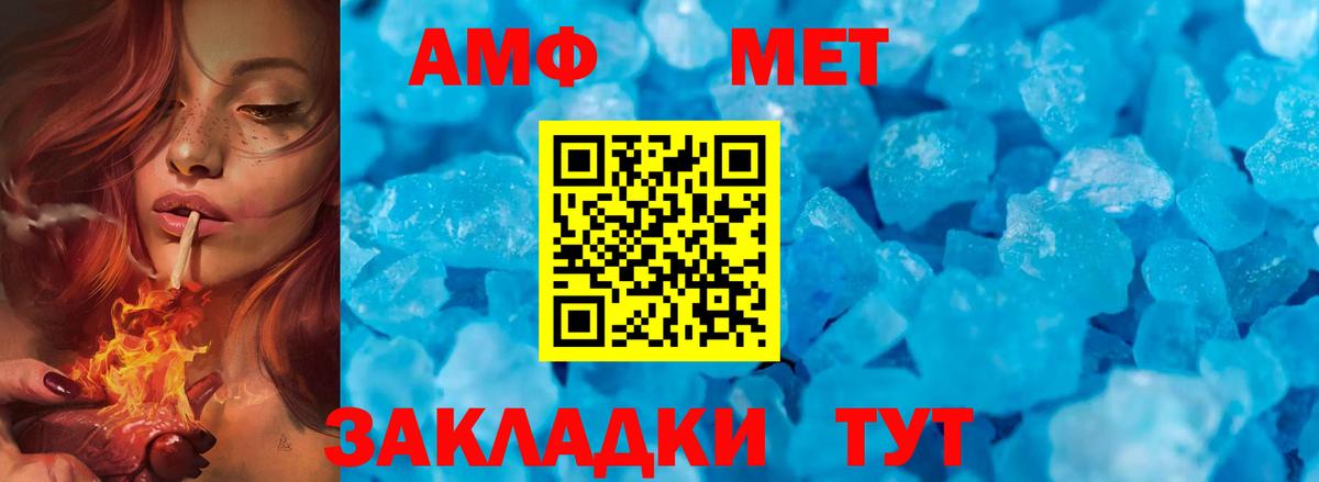 МЕТАМФЕТАМИН витя Курск