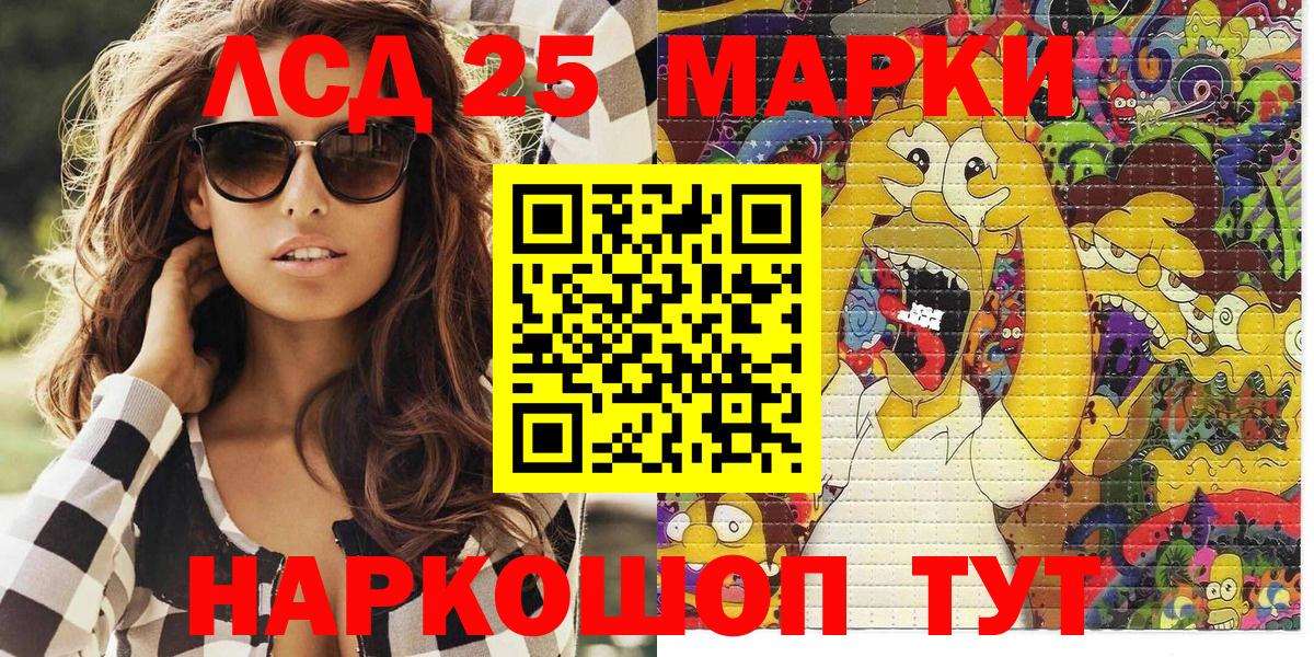 Марки 25I-NBOMe  цены наркотик  Курск  Наркотические марки 1,5мг  Вход с VPN 
