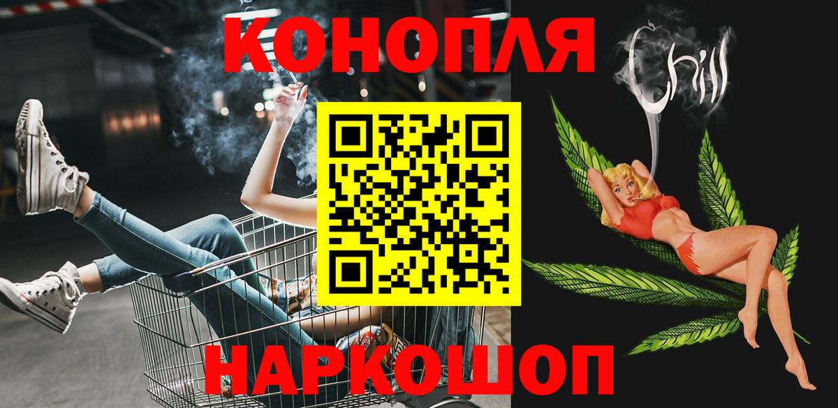Бошки марихуана Amnesia  Бошки Шишки планчик  Курск  Конопля Ganja  Вход с VPN 